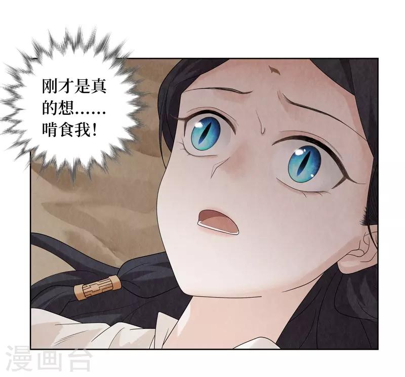 第32话11