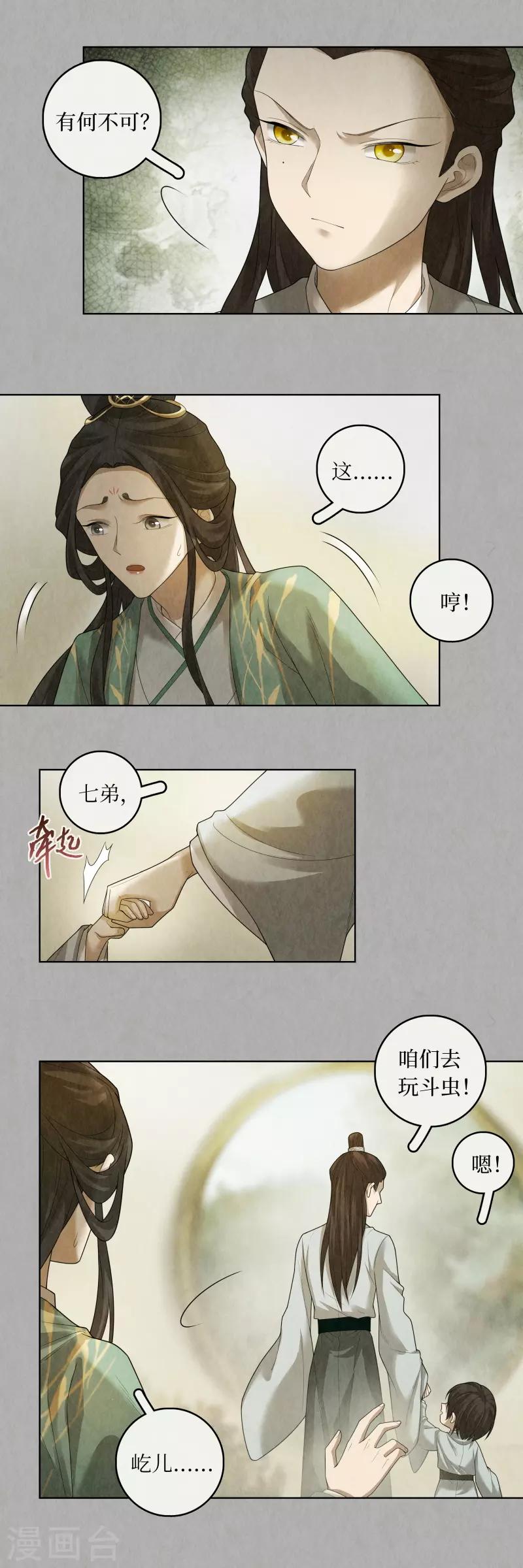 第83话8