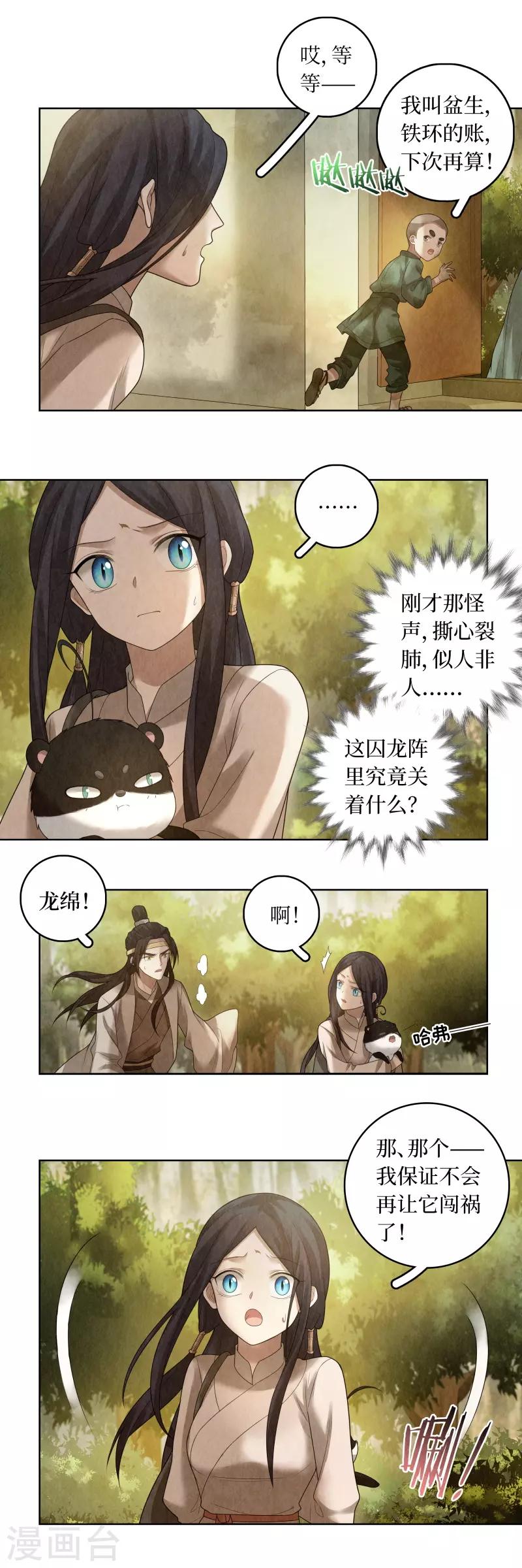 第79话14