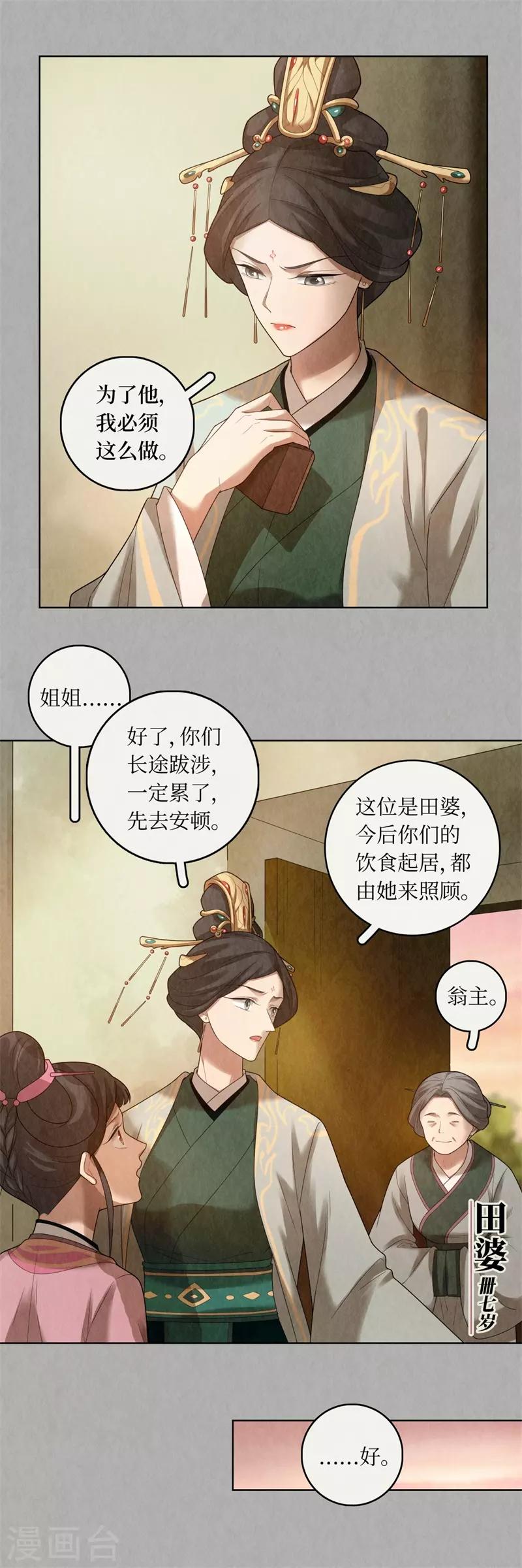 第80话16