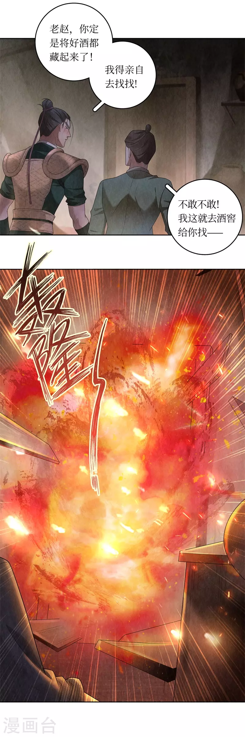 第108话16