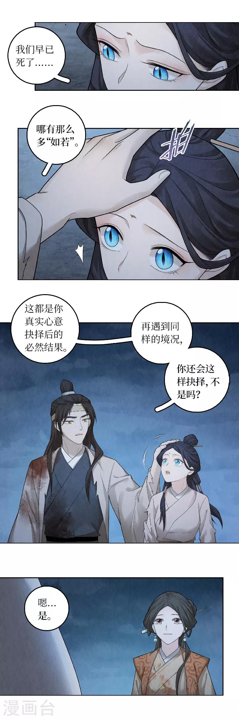 第59话5