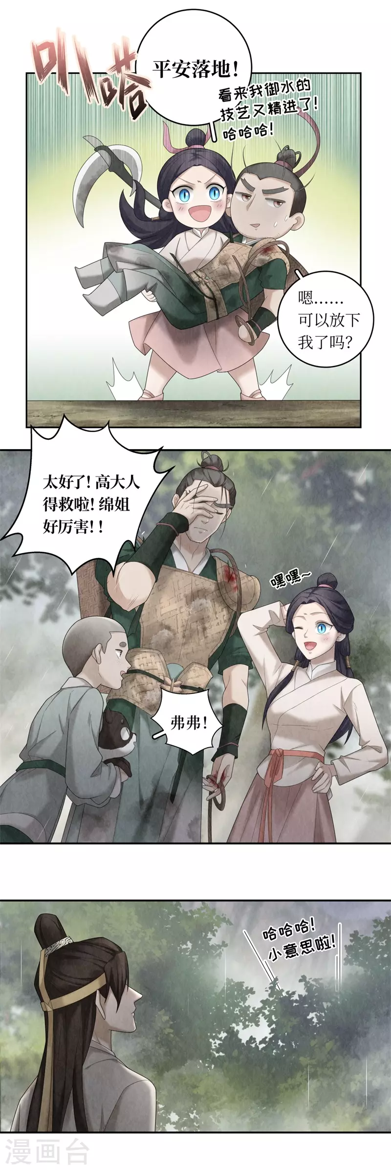 第99话16