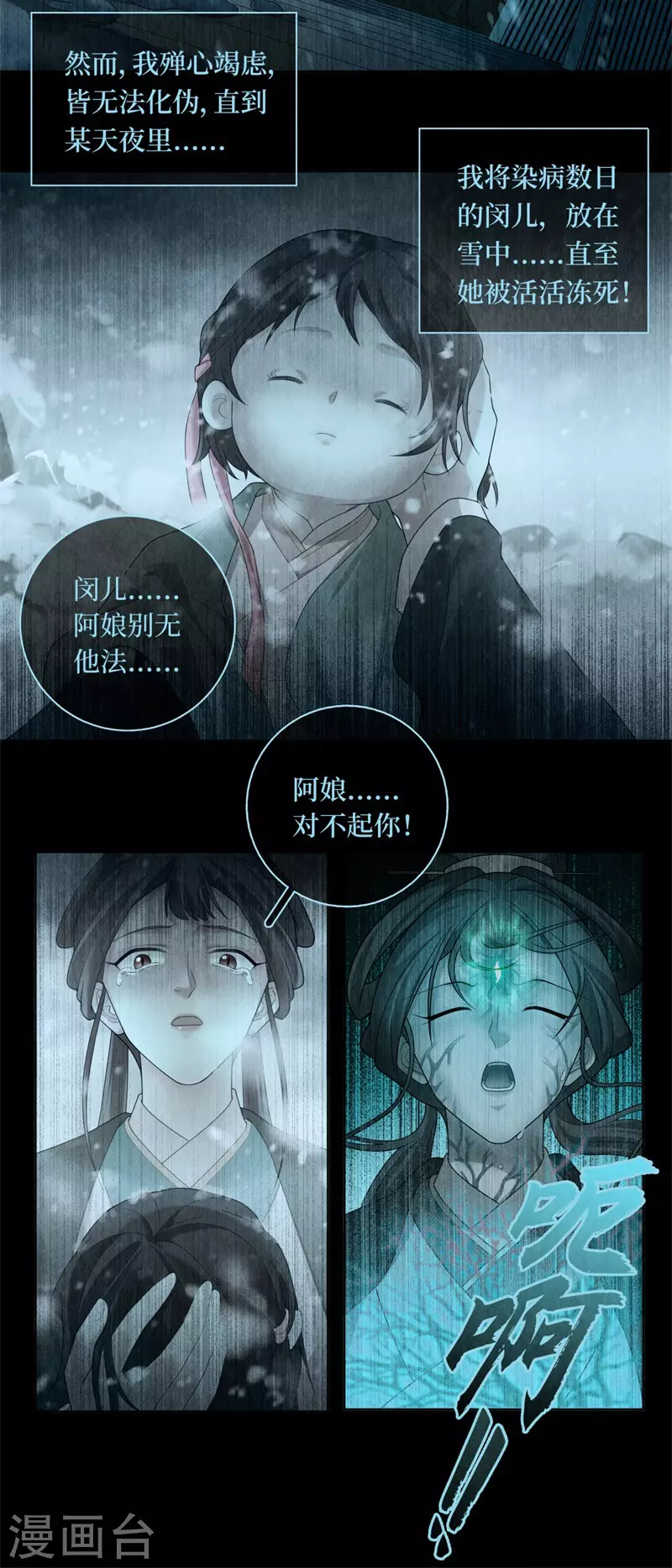 第132话16