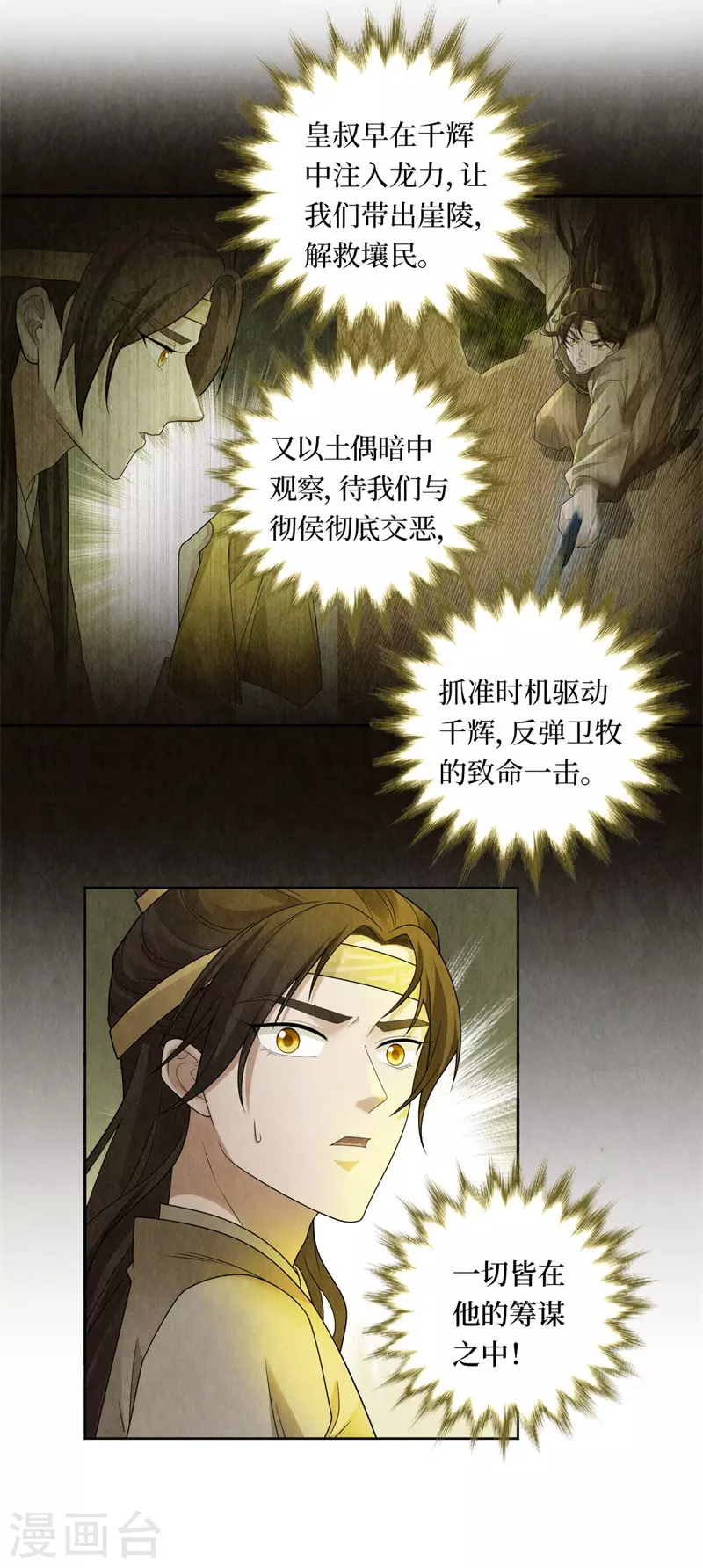 第128话11