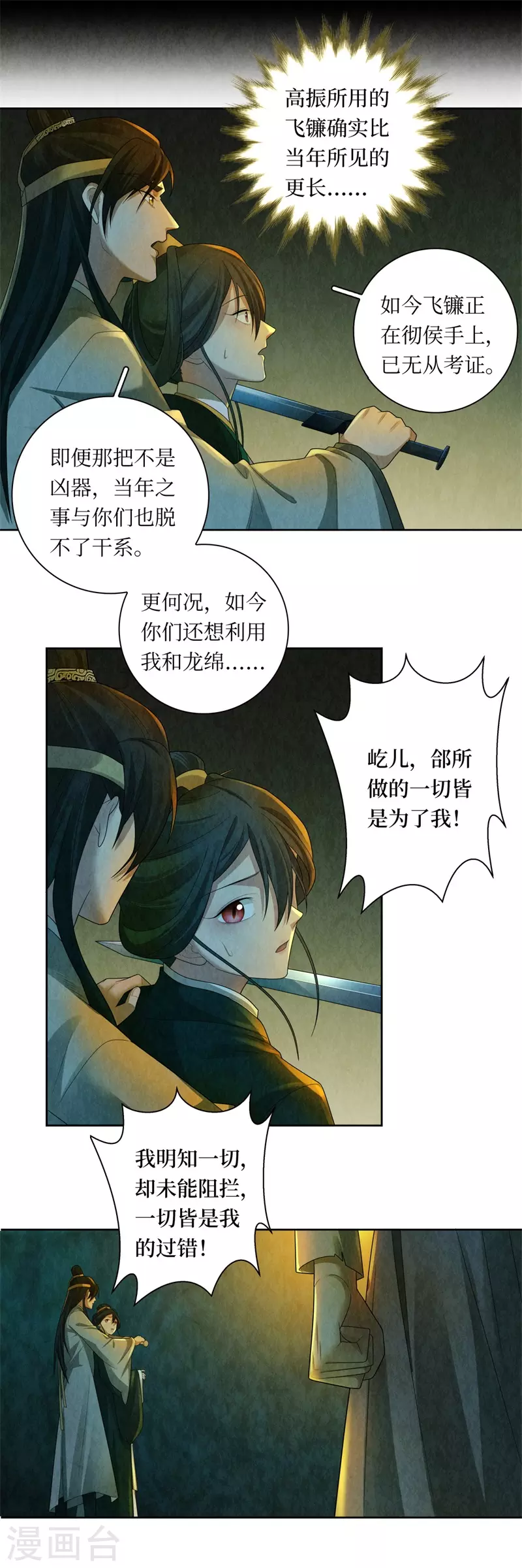 第123话16