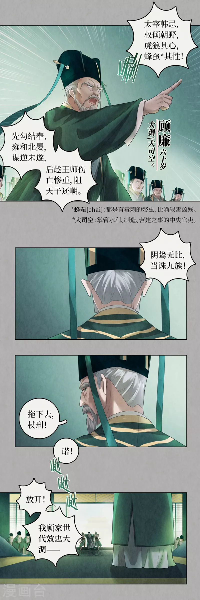 第90话6