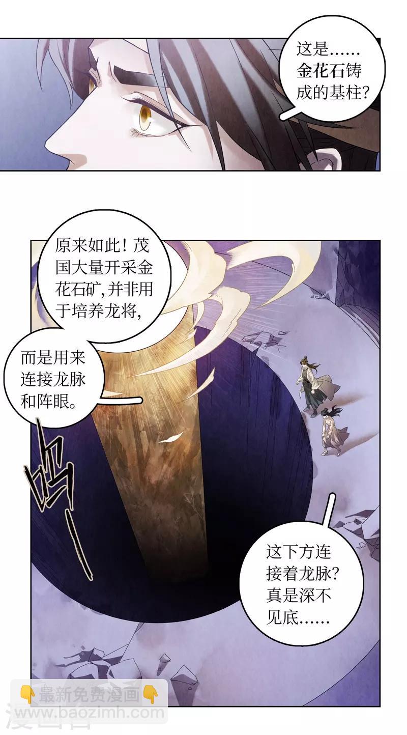 第52话23