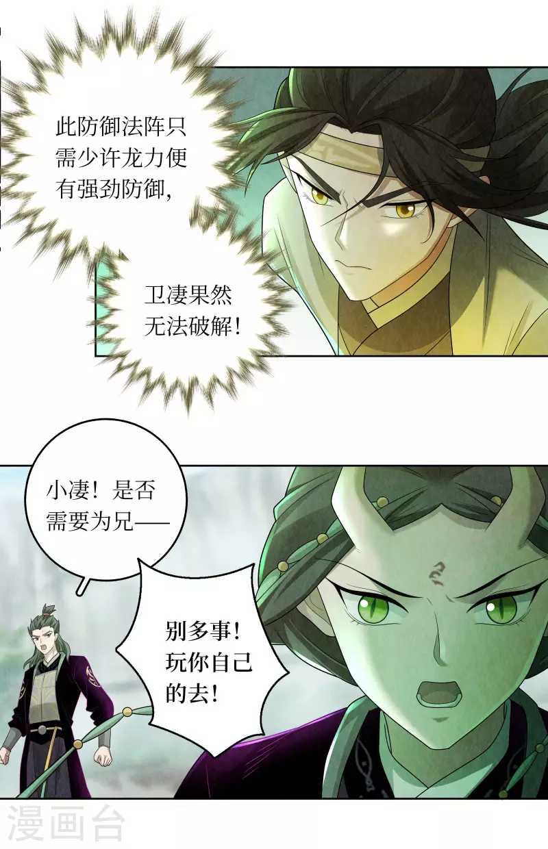 第116话16