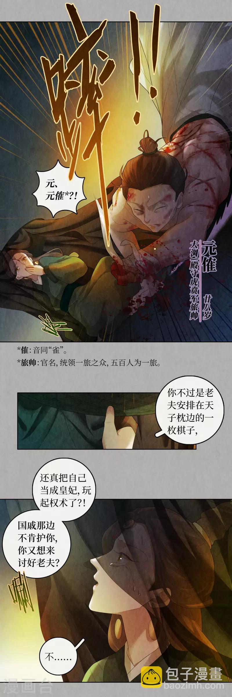 第85话13