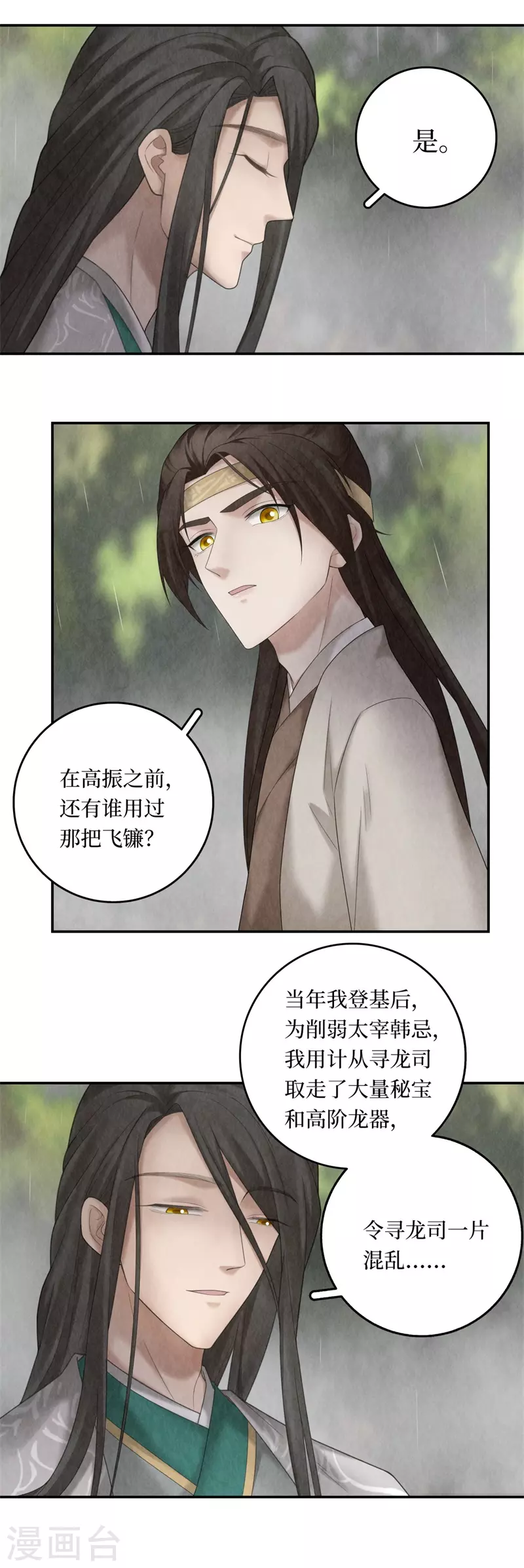 第99话18