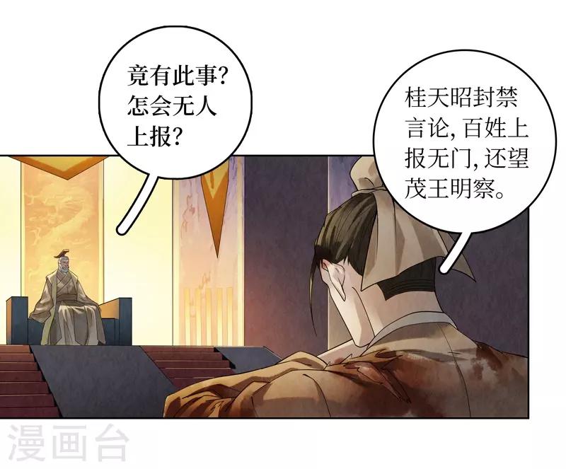 第43话17