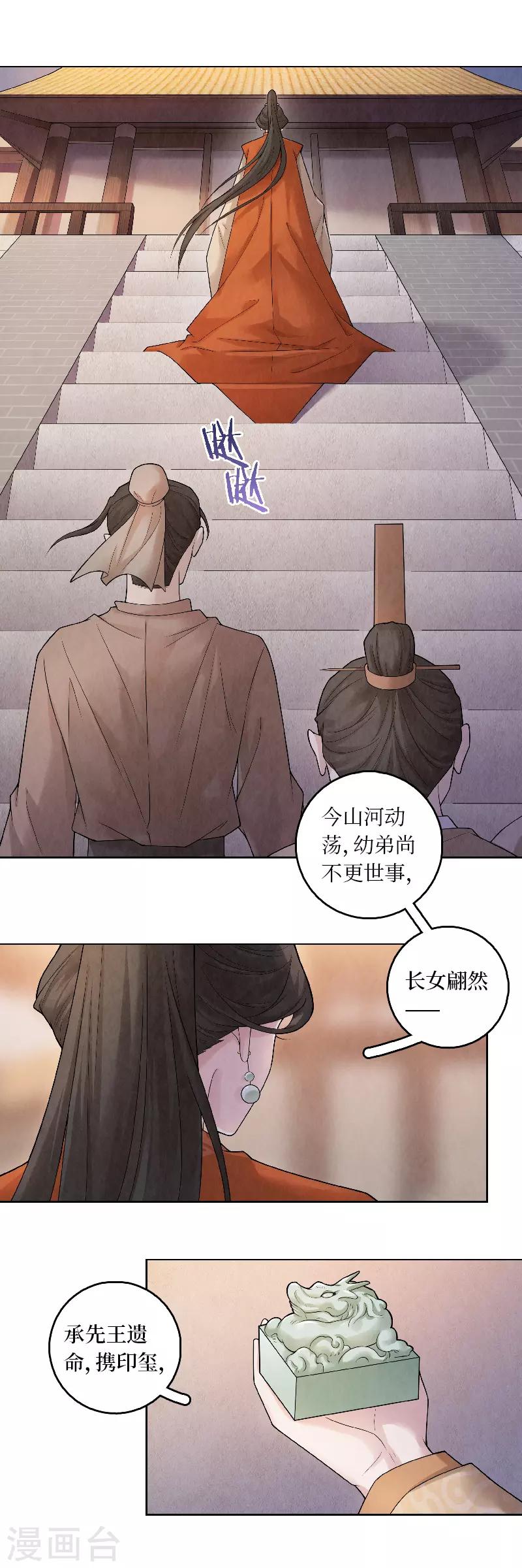 第59话10