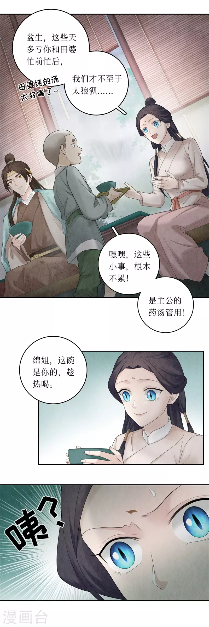 第98话7
