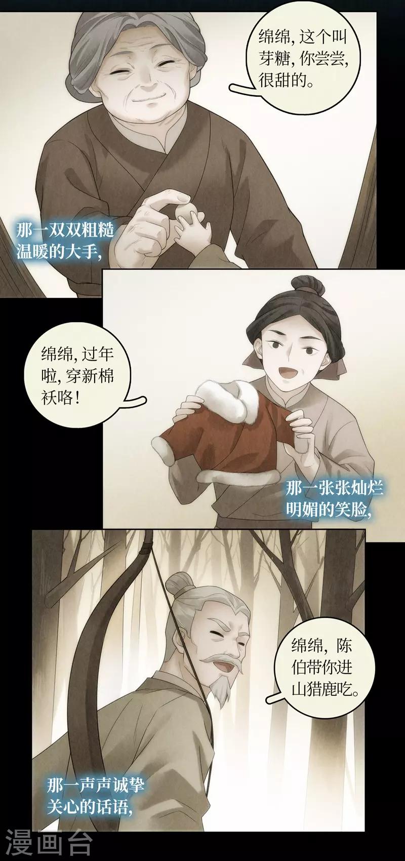第55话10