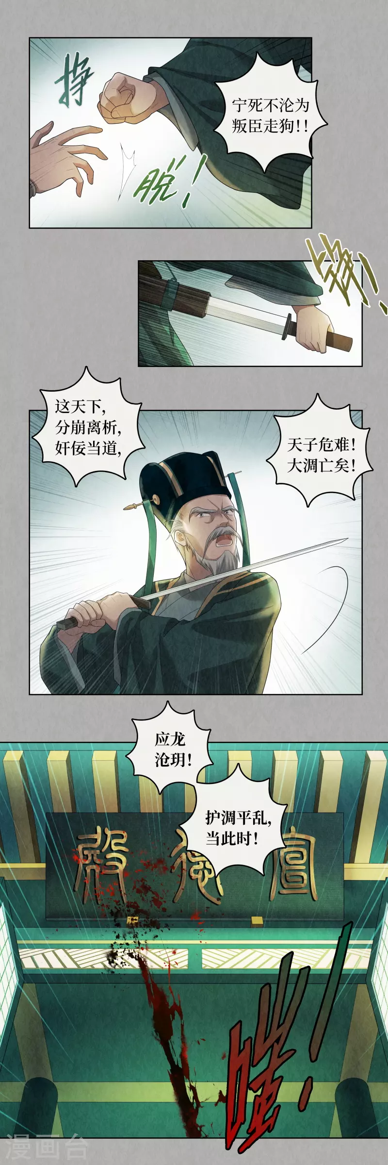 第90话7