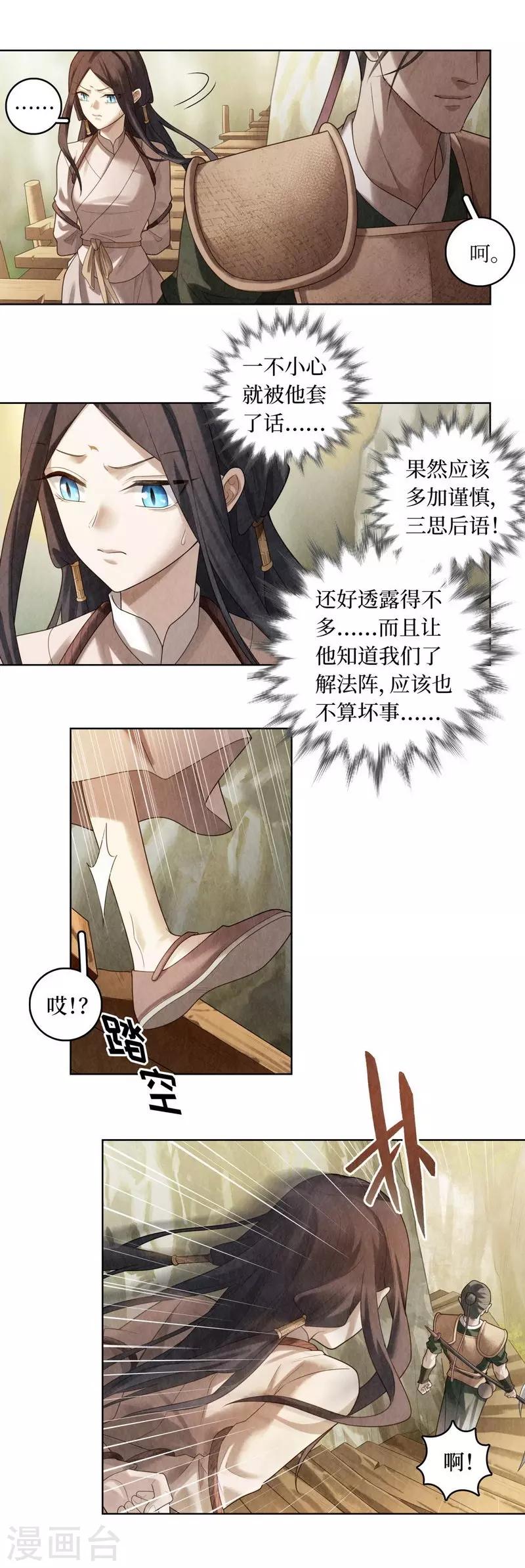 第77话9