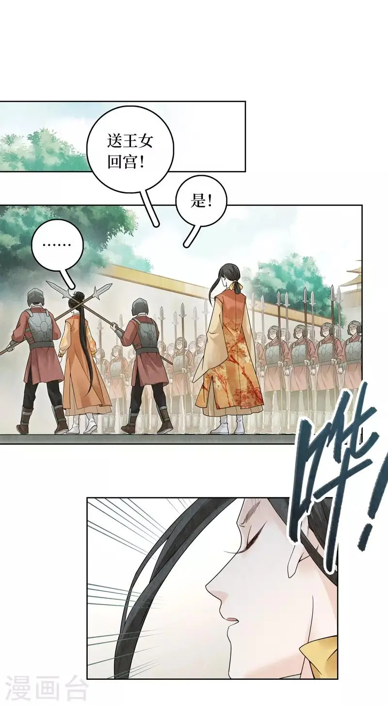 第36话3