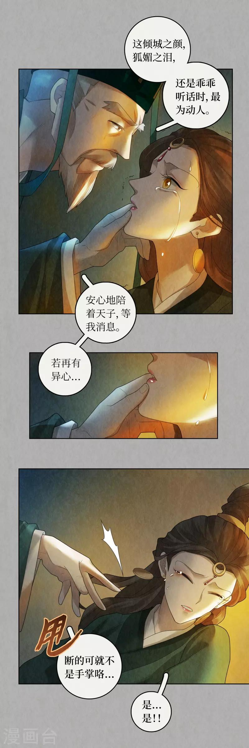 第85话15