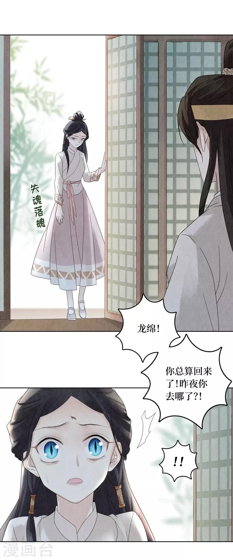 第28话32