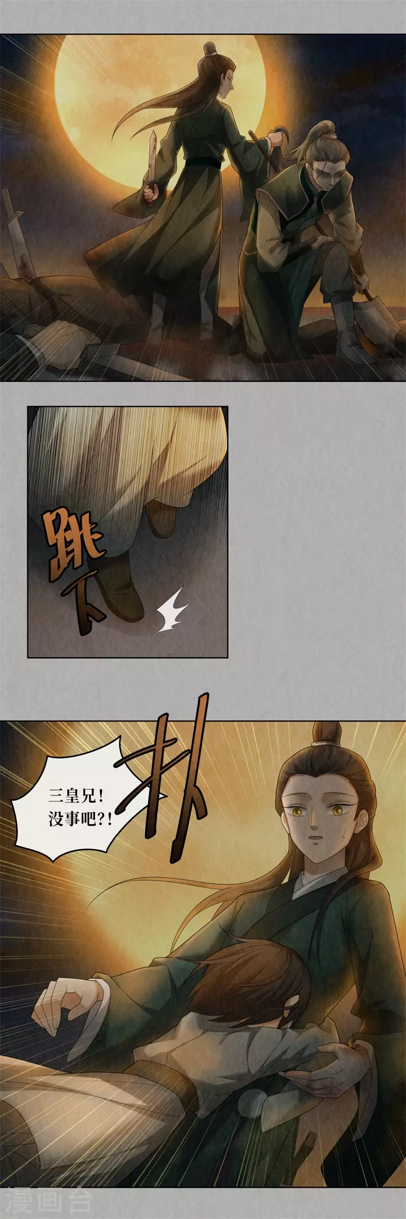 第101话10
