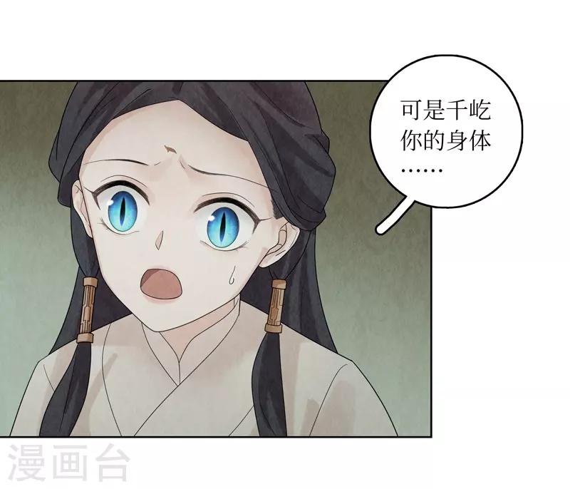 第33话43