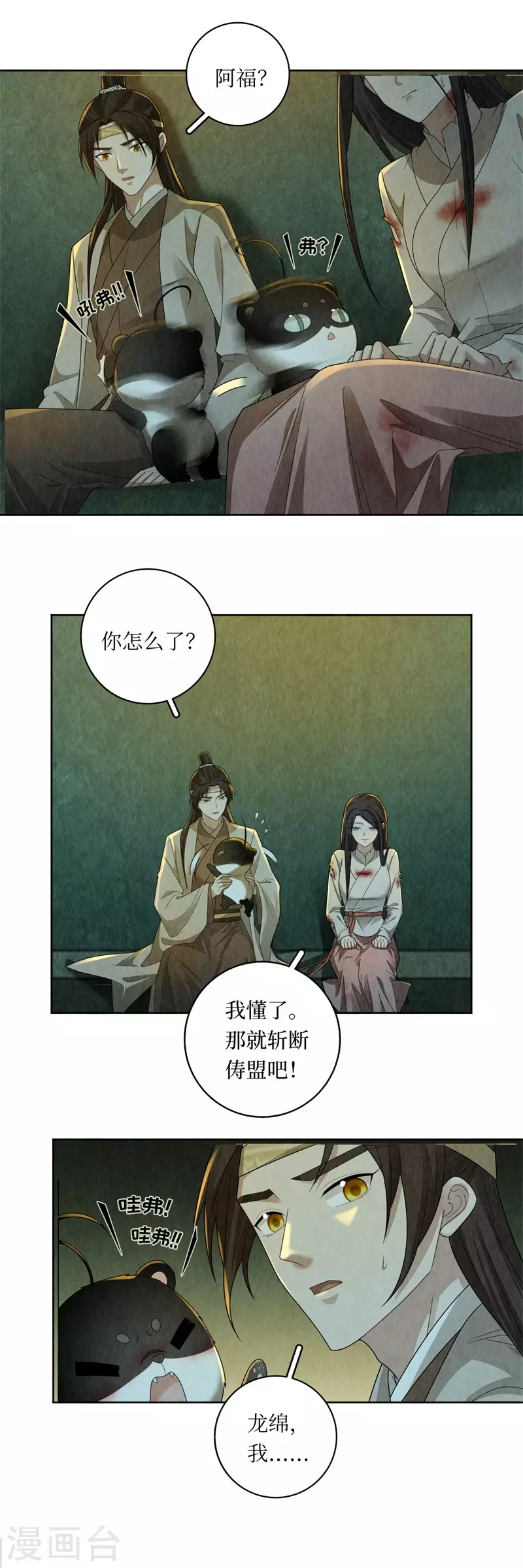 第125话8