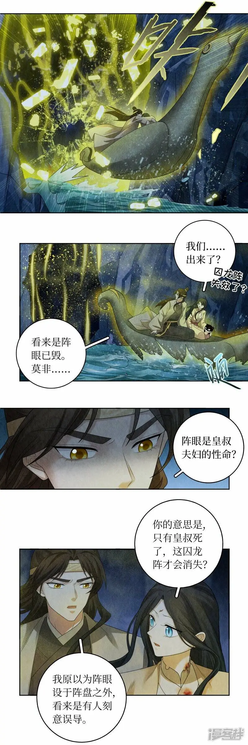 第137话4