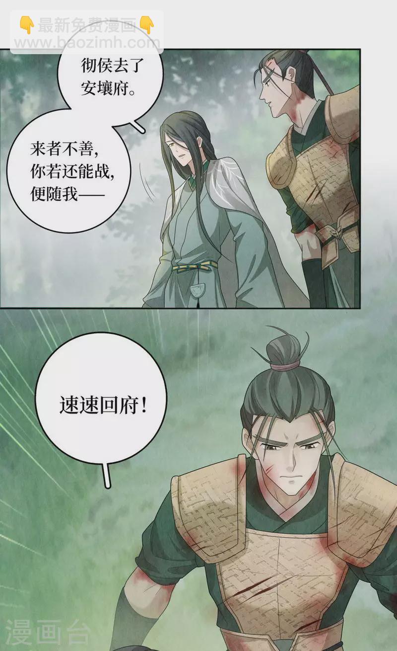 第114话28