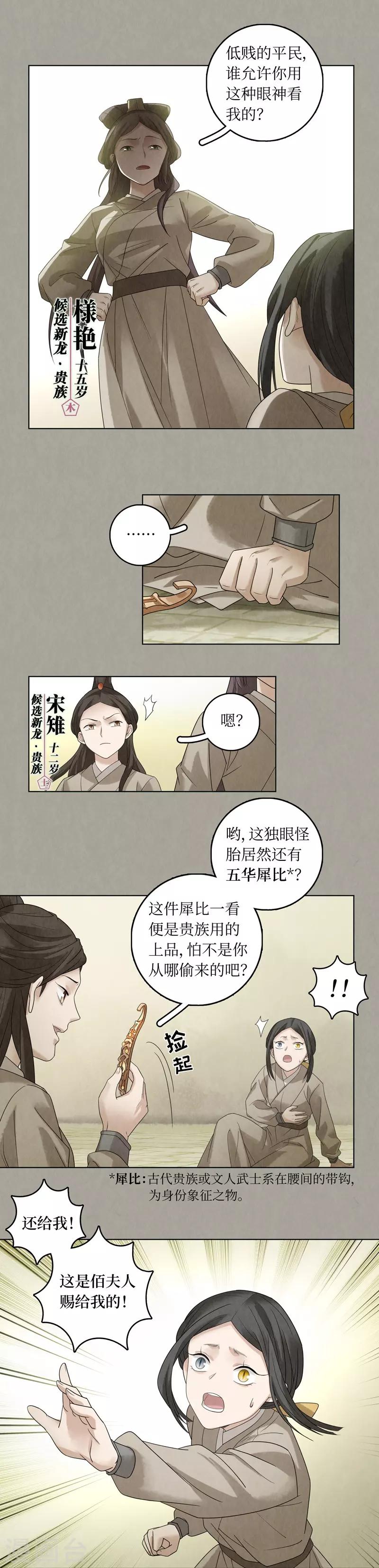 第49话22
