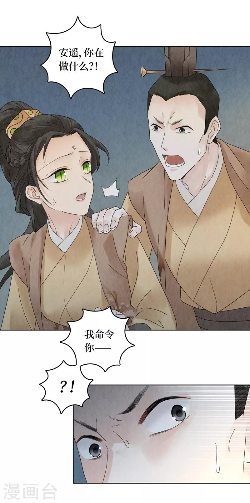 第25话35