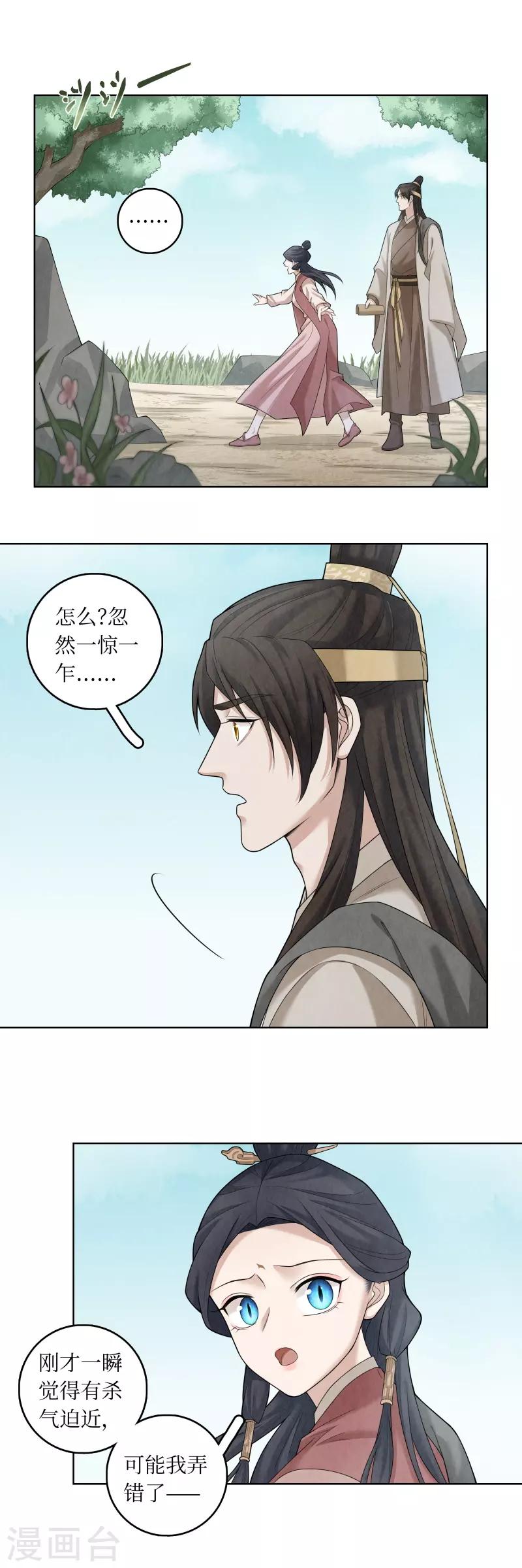 第61话7