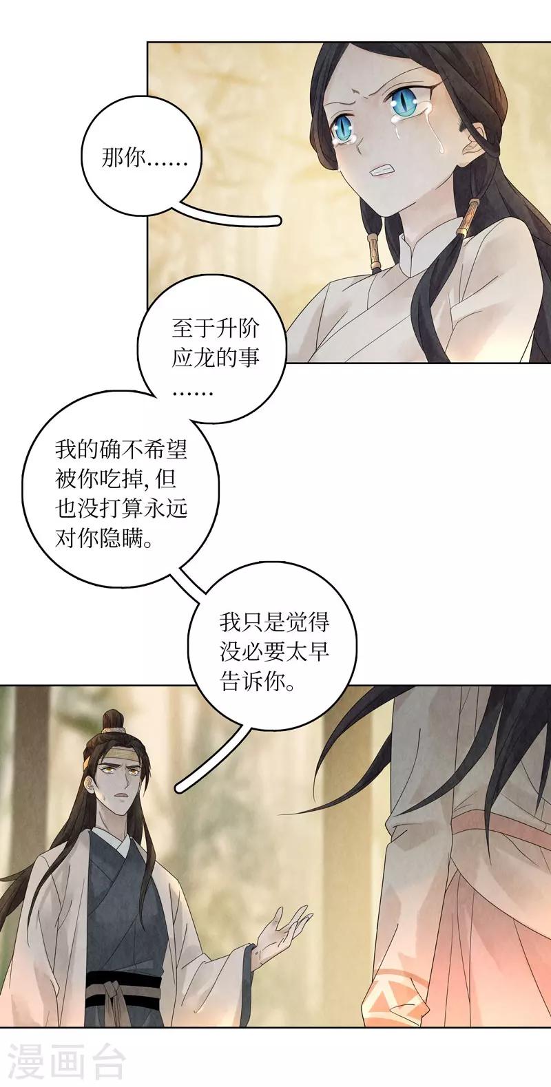 第24话6