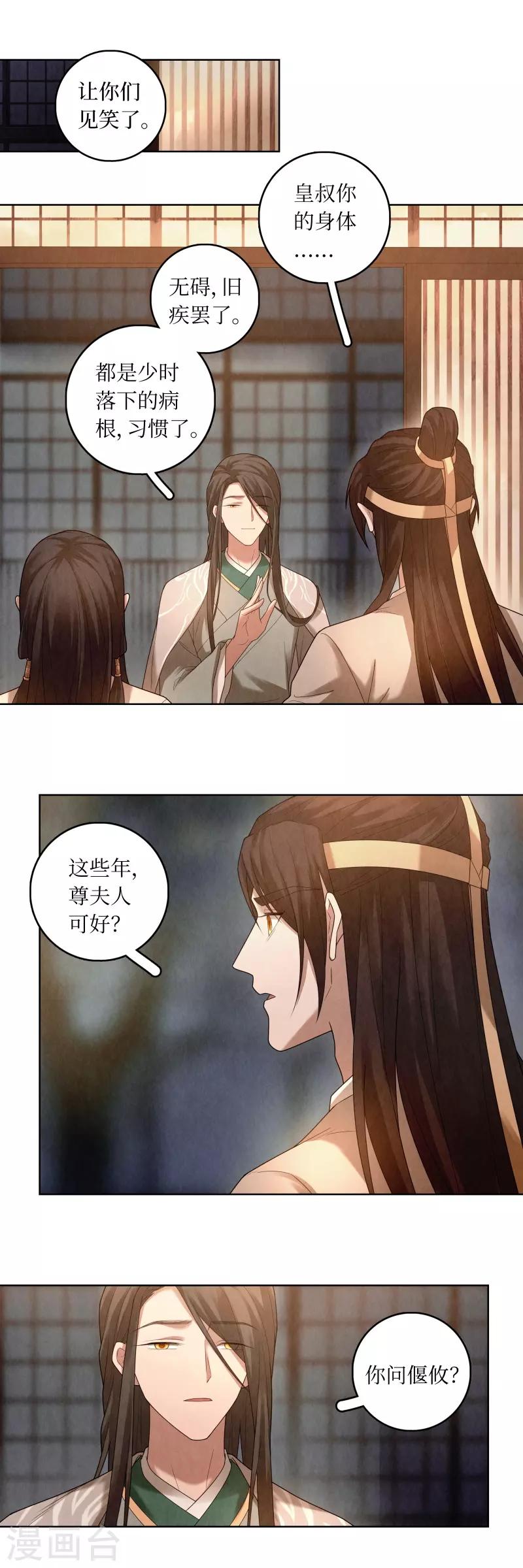 第81话5