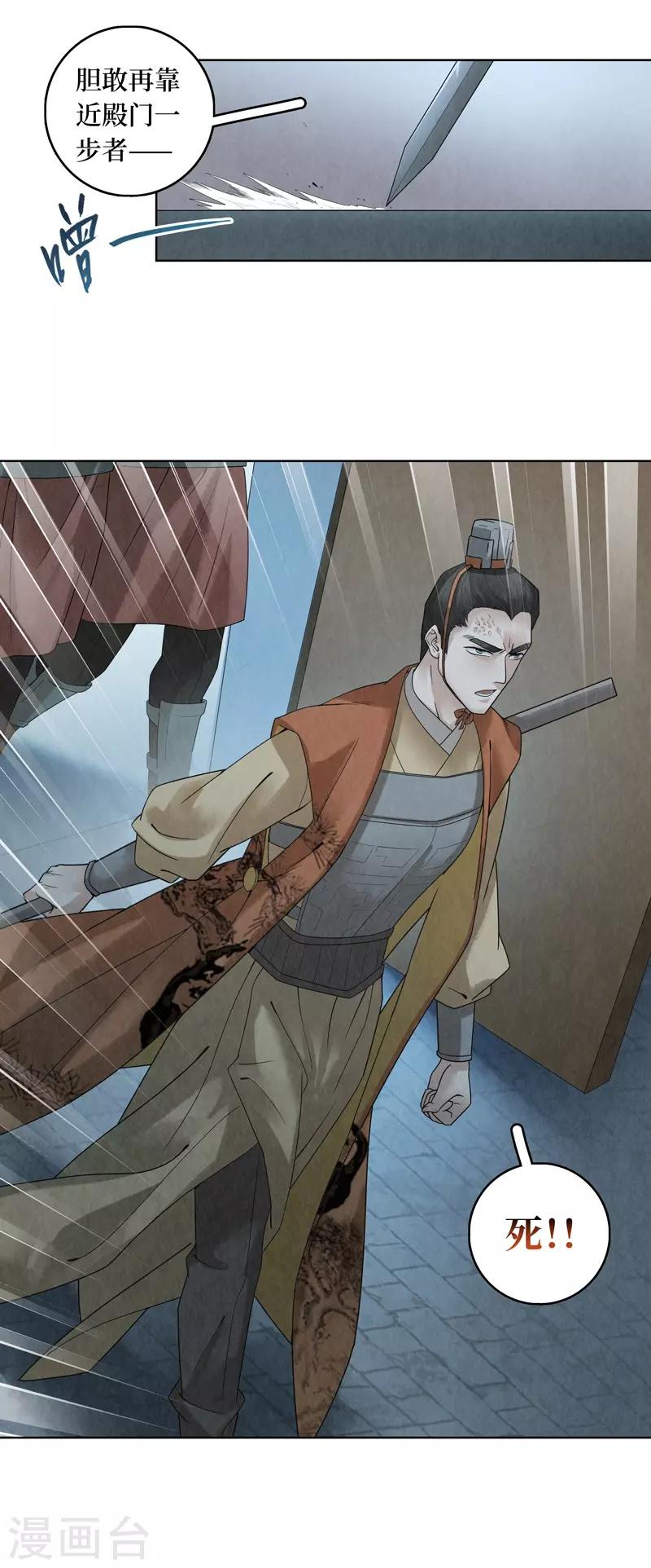 第39话37
