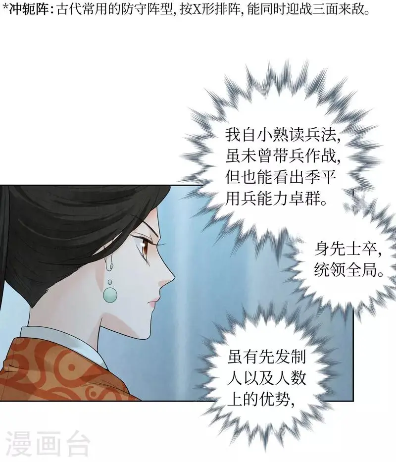第39话6