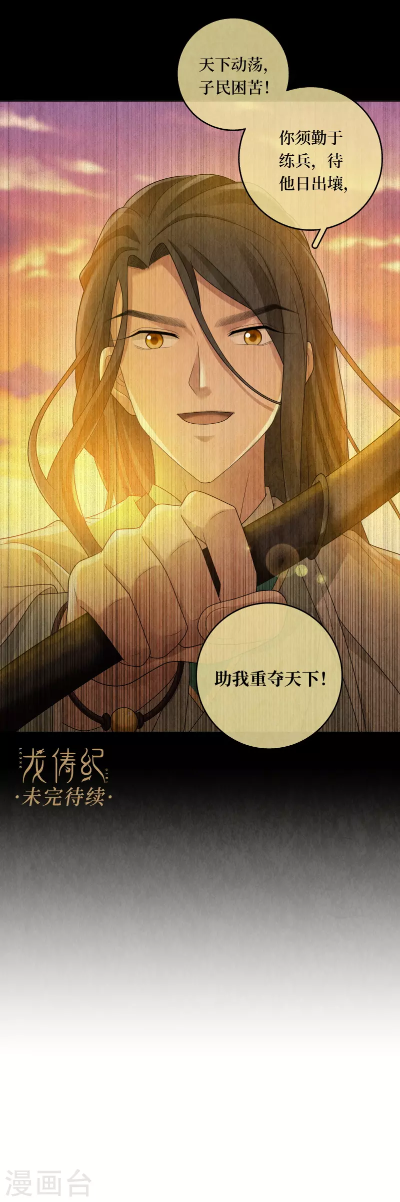第117话18
