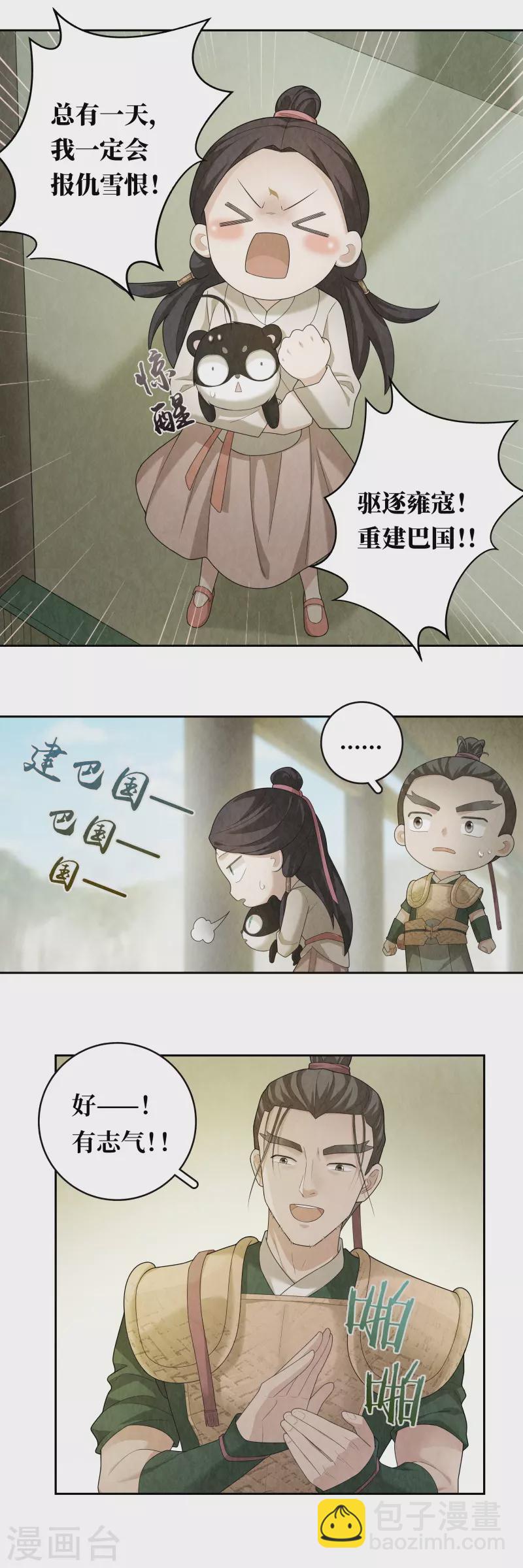 第97话3