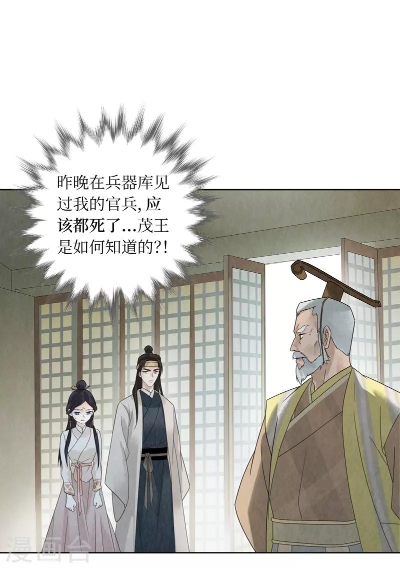 第30话3