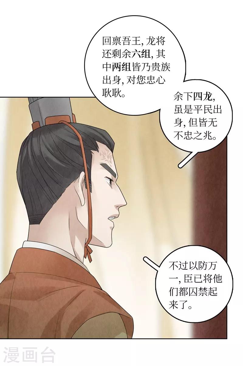 第34话26