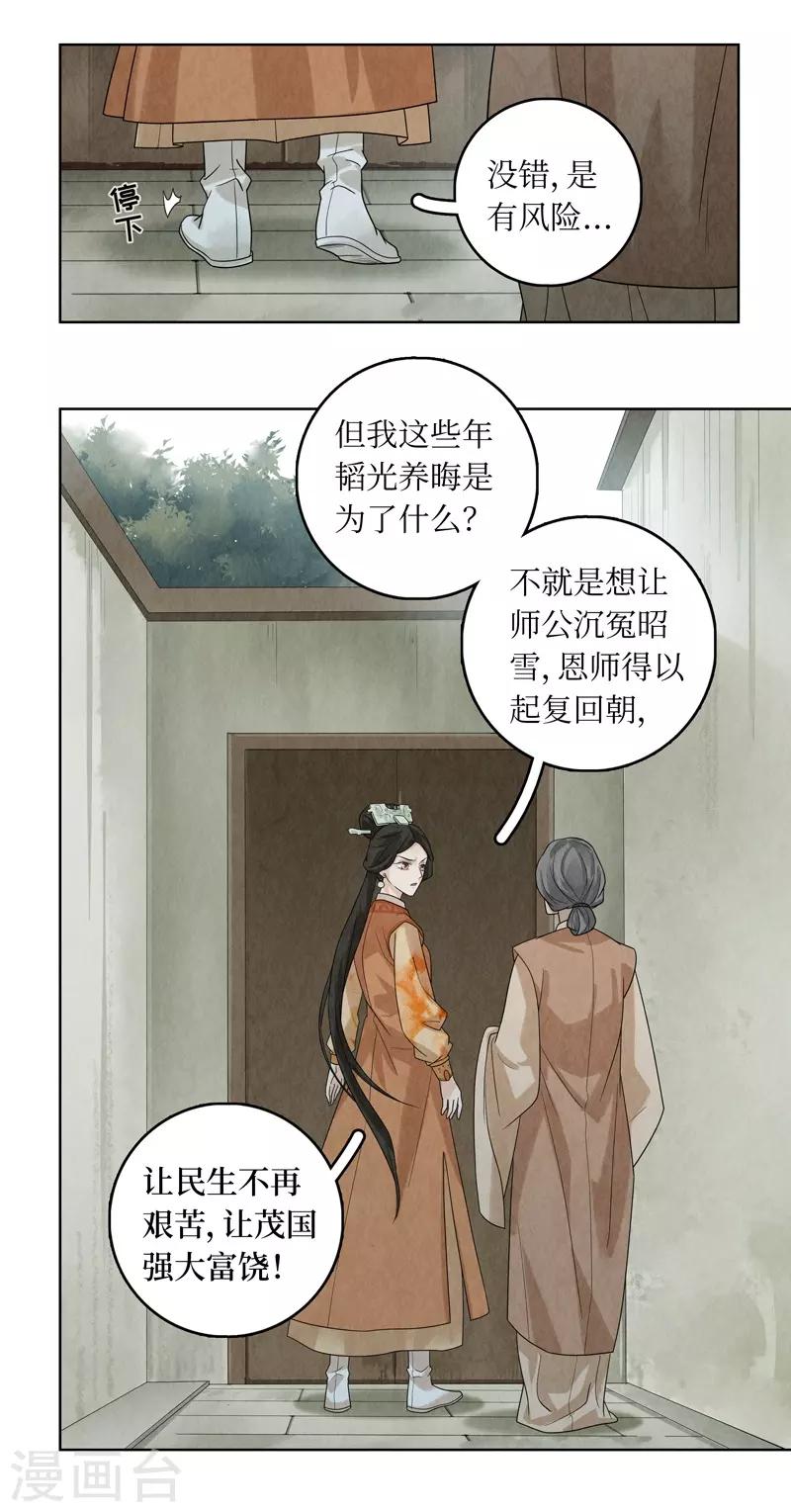 第33话25