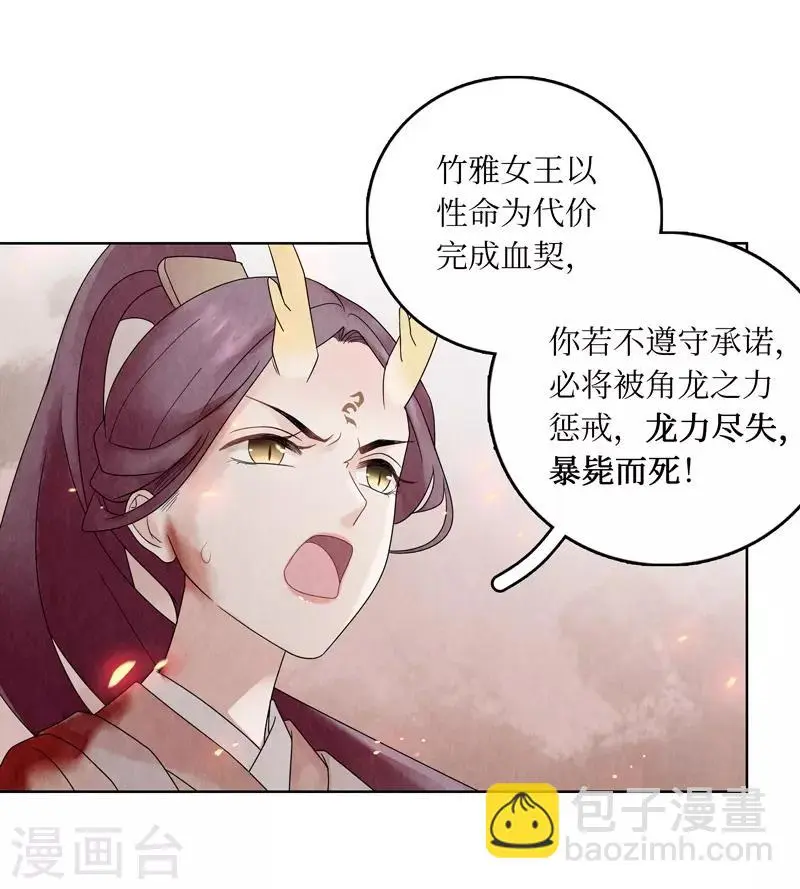 第3话21