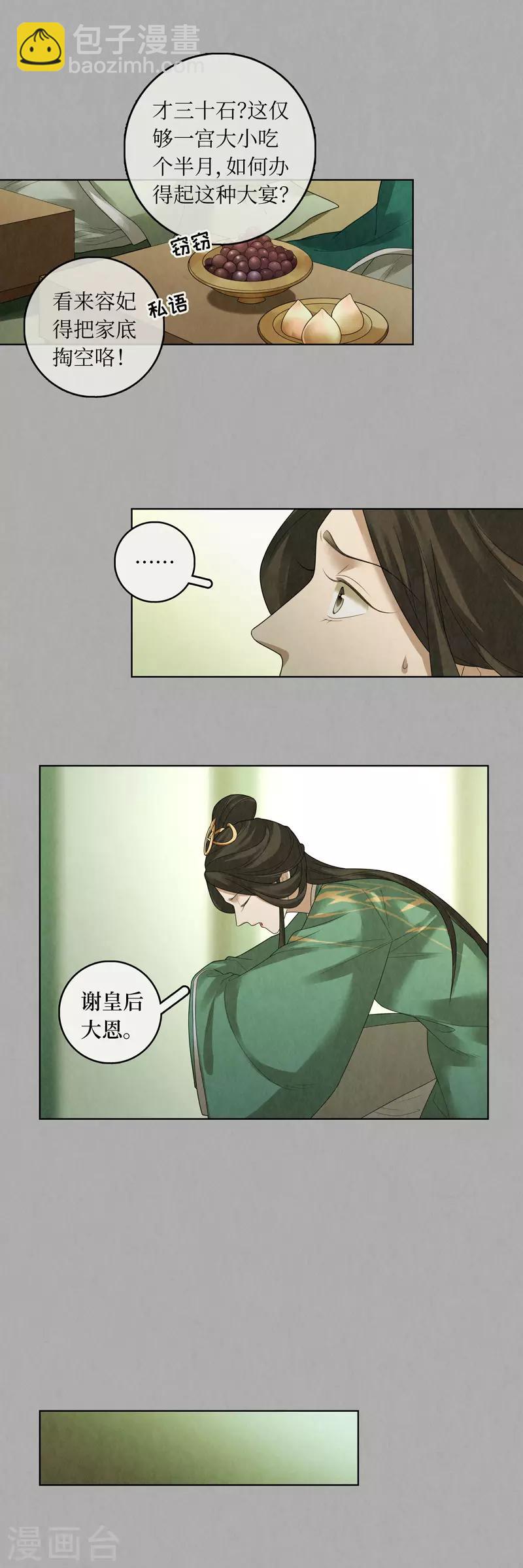 第78话8