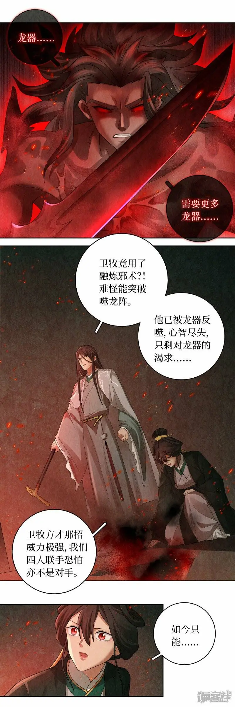 第136话4