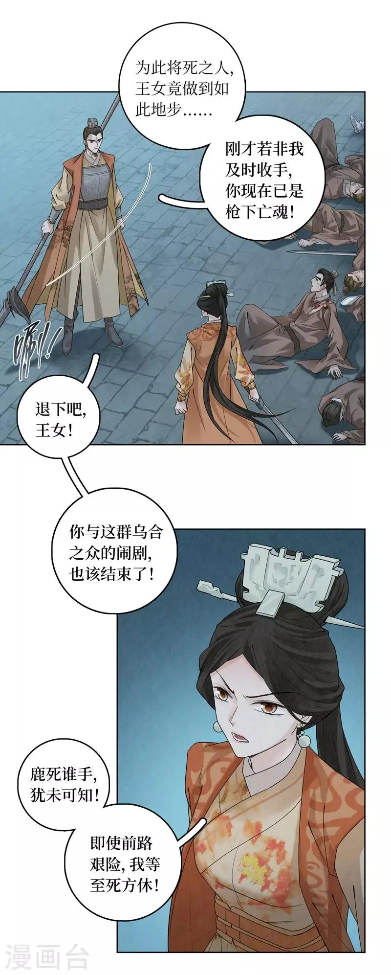 第41话8