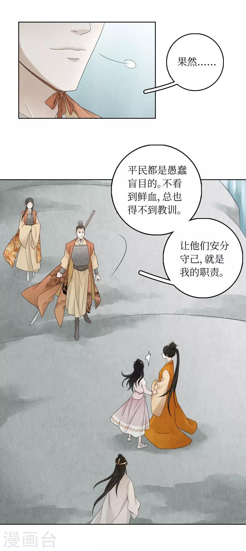 第16话57