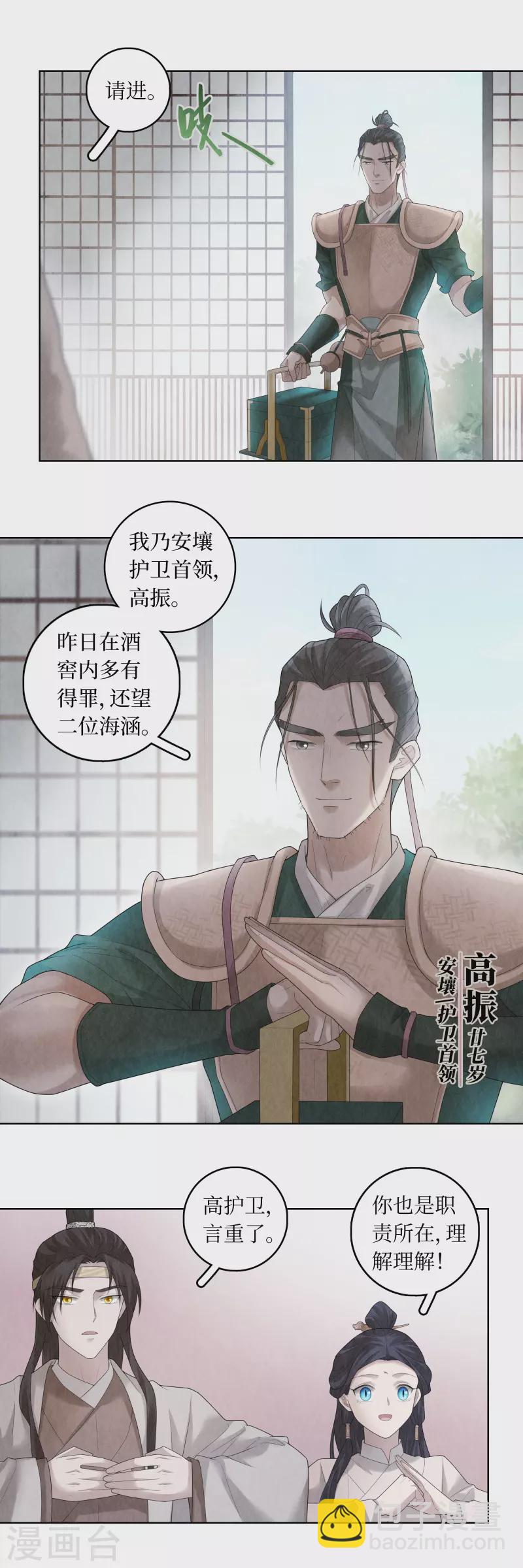 第89话12