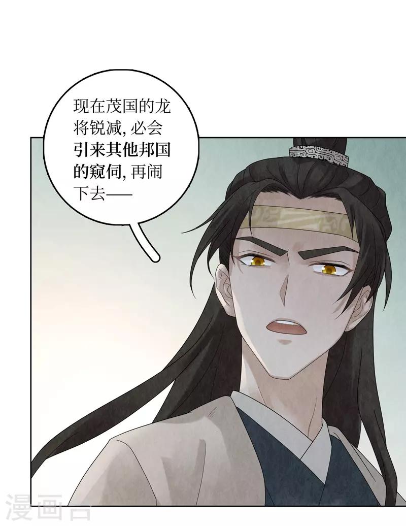 第29话5
