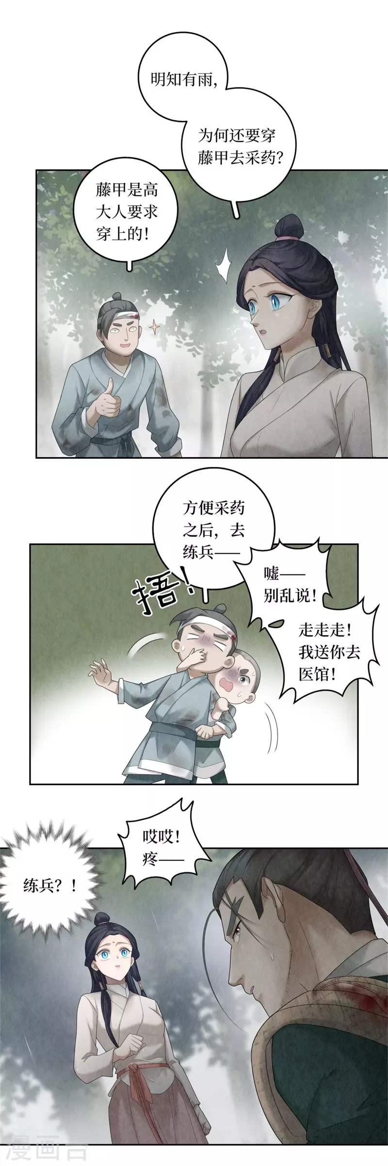 第100话3