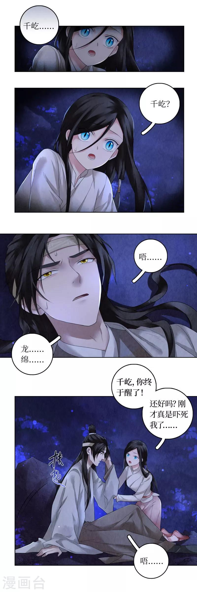 第72话2